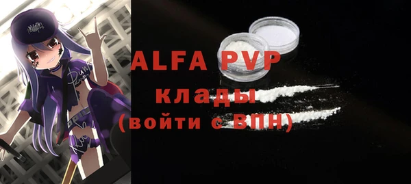 ALPHA PVP Балахна